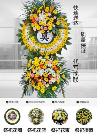 浙江省温州龙湾区瑶溪街道环一村花圈代送